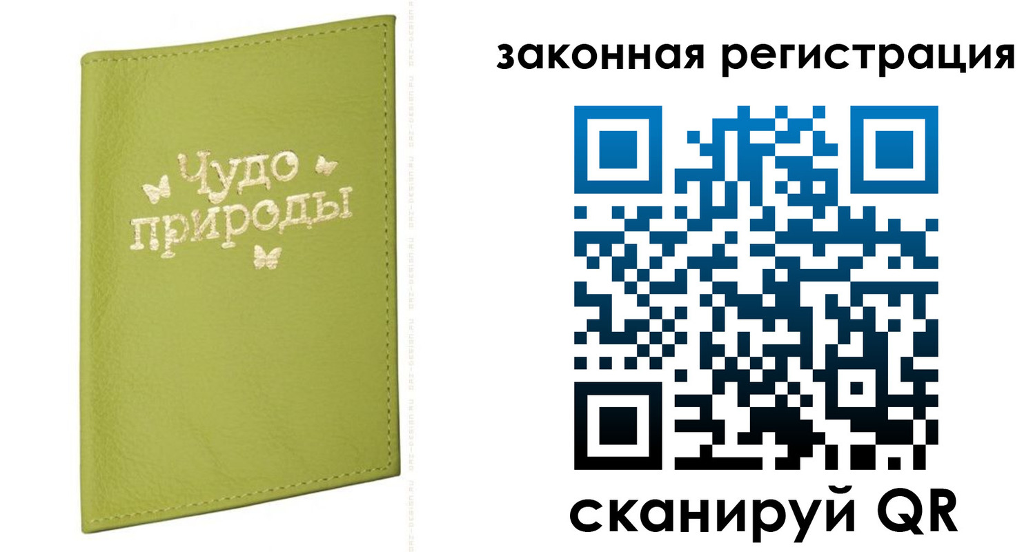 прописка регистрация в Раменском