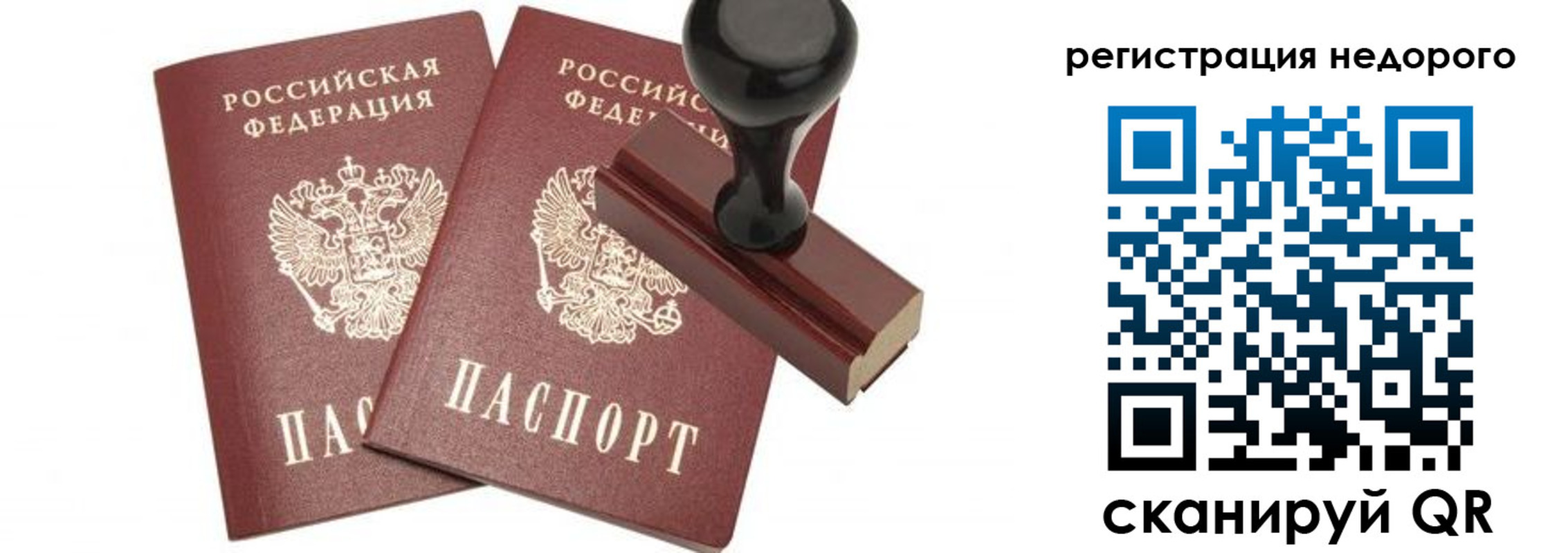 миграционный учет в Раменском